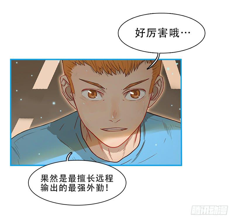 最强外勤-第43话