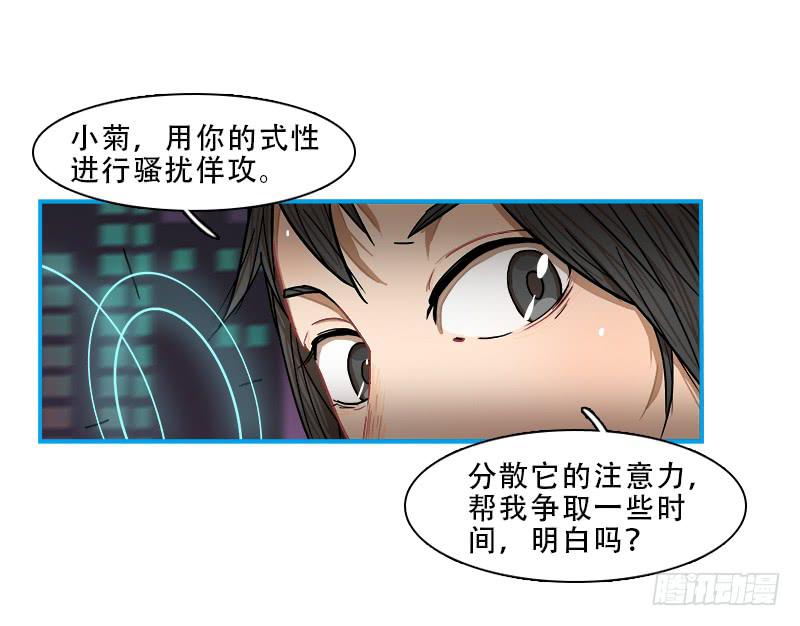 最强外勤-第43话