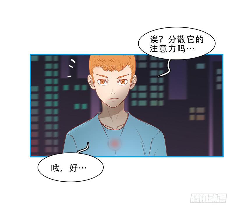 最强外勤-第43话