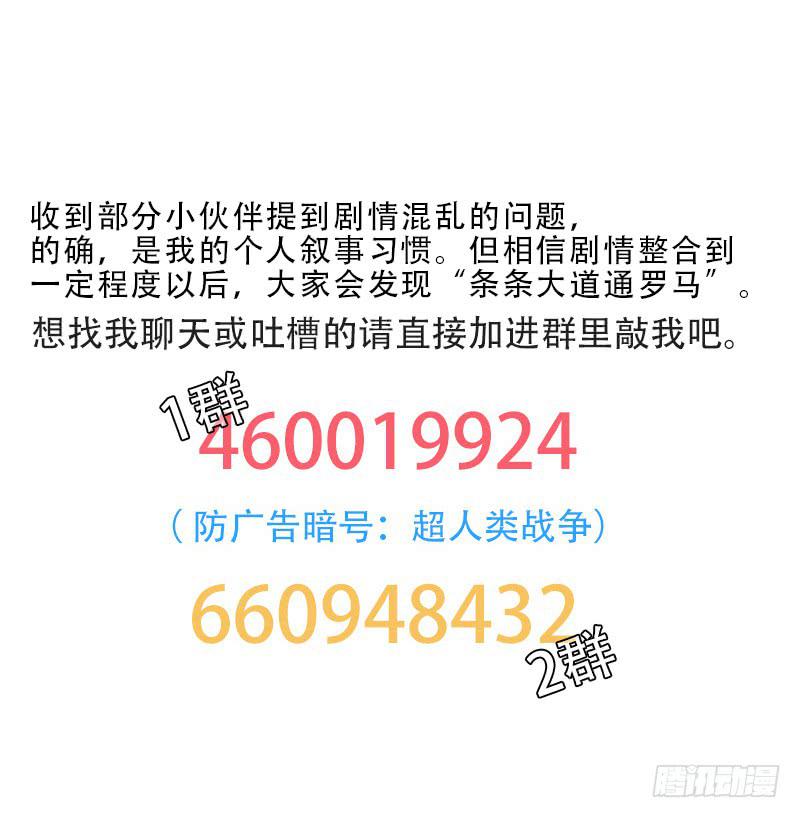 最强外勤-第43话