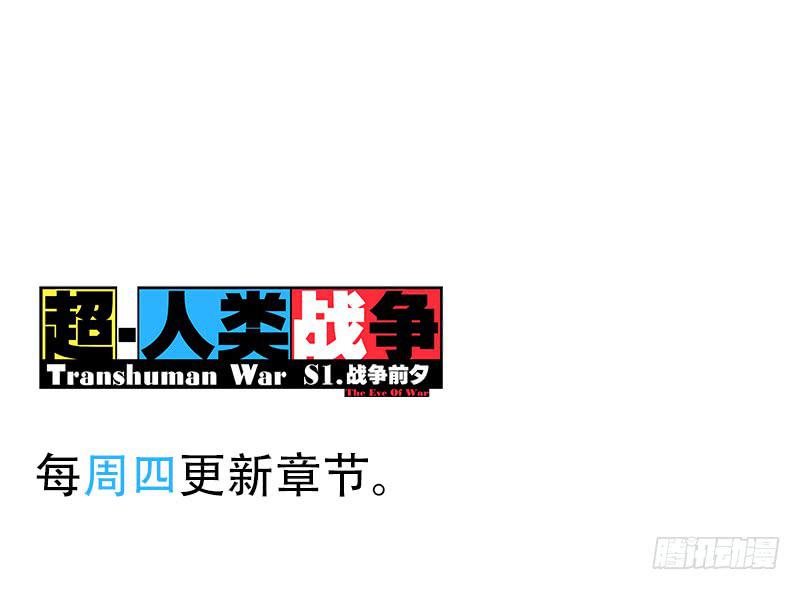 最强外勤-第43话