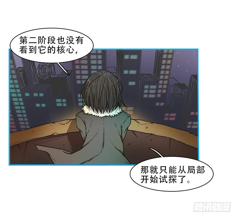 最强外勤-第43话