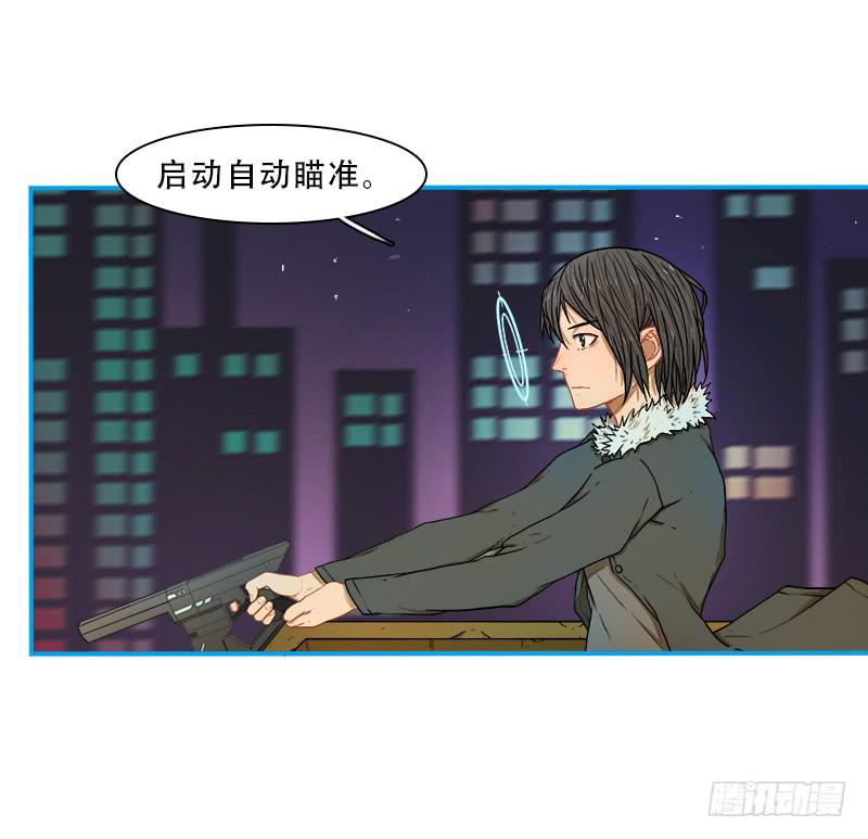 最强外勤-第43话