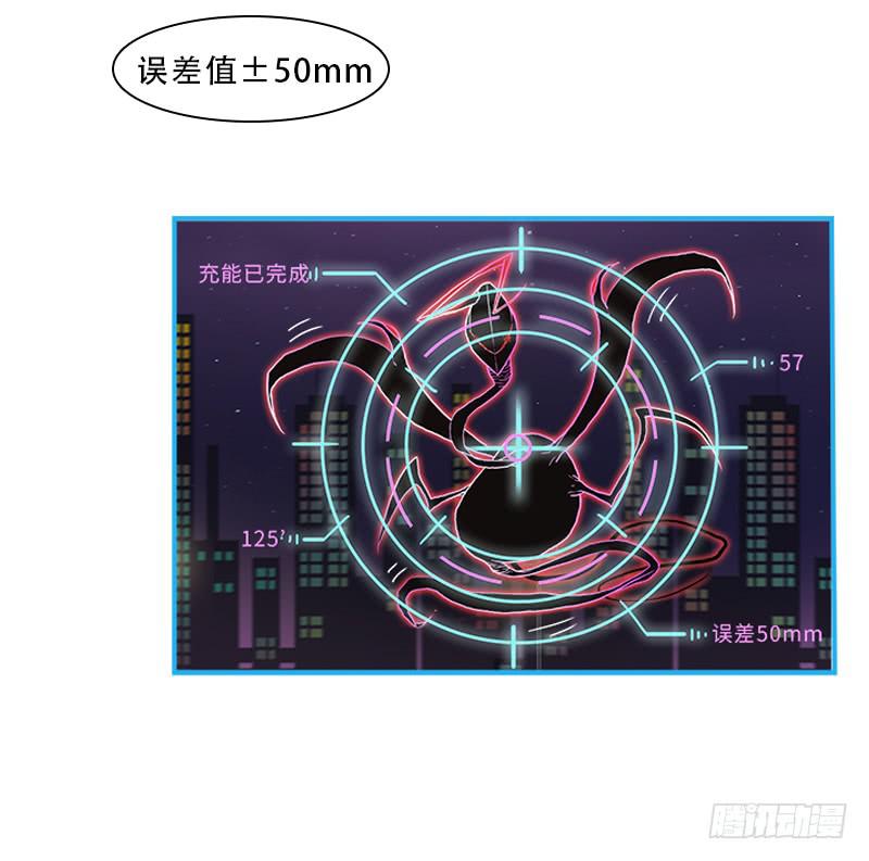 最强外勤-第43话
