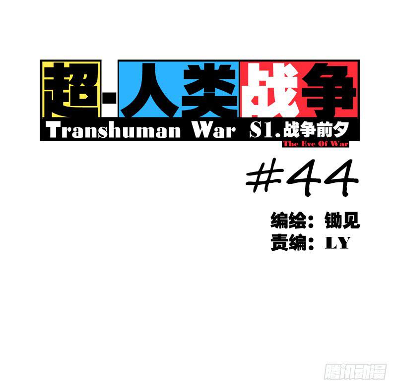 修复能力-第45话