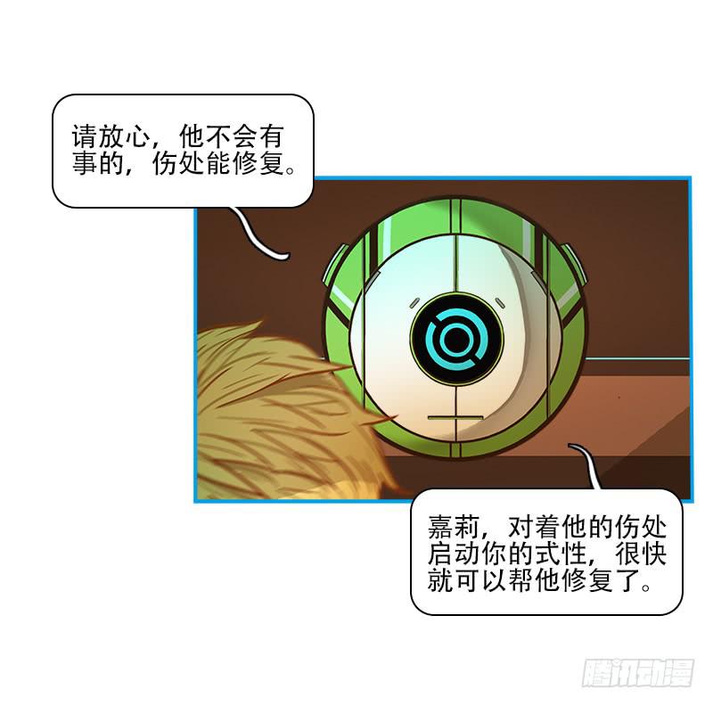 修复能力-第45话