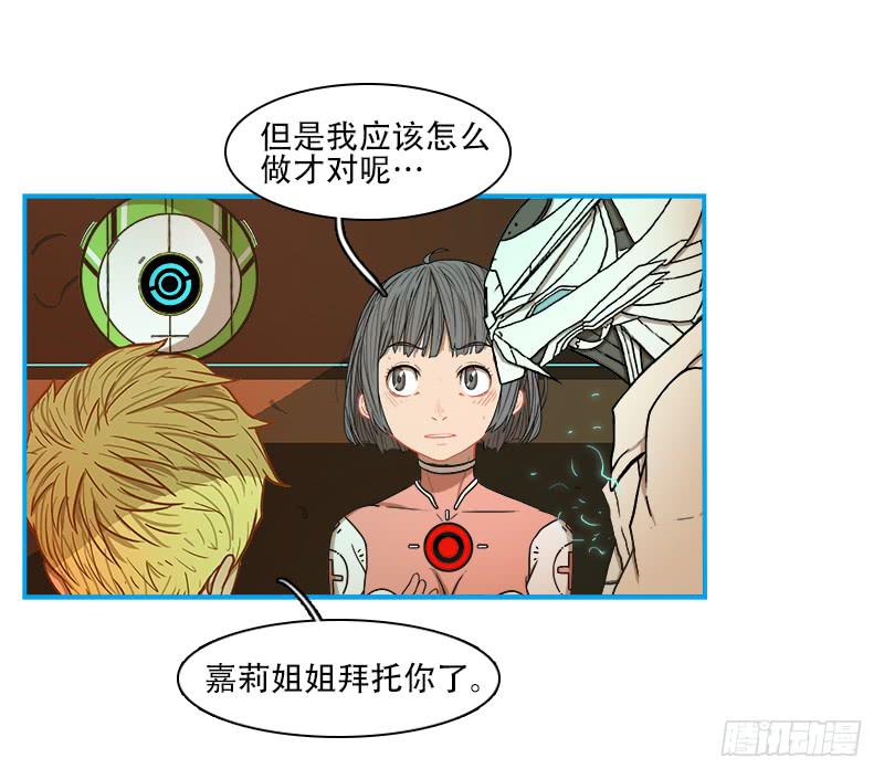 修复能力-第45话