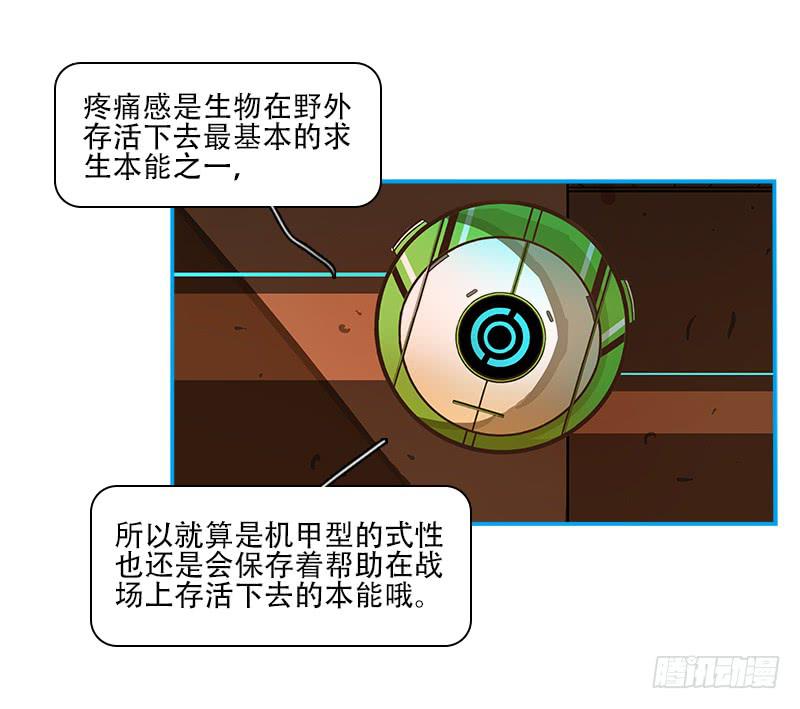 修复能力-第45话