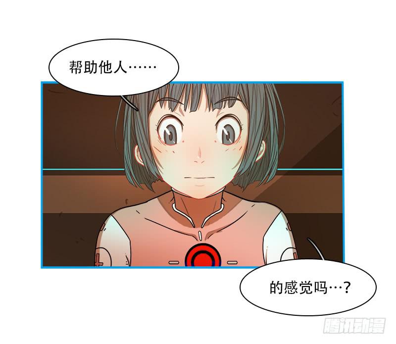 修复能力-第45话