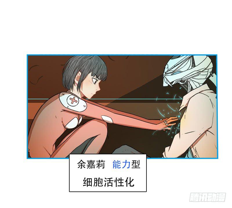 修复能力-第45话