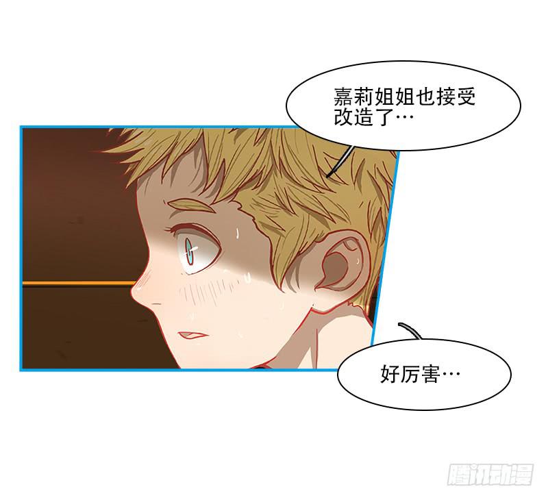 修复能力-第45话