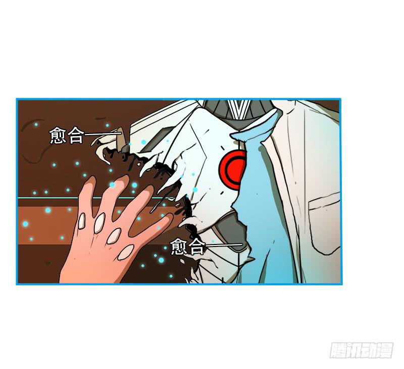 修复能力-第45话