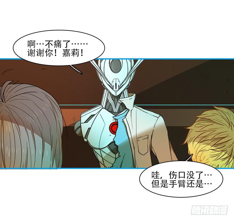 修复能力-第45话