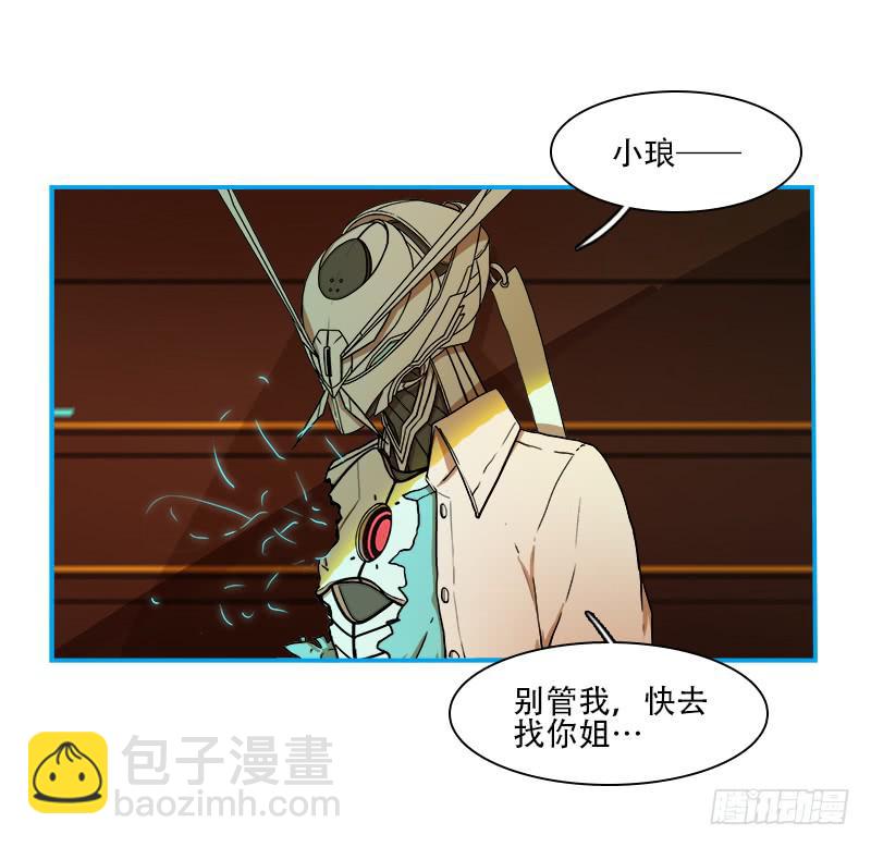 修复能力-第45话