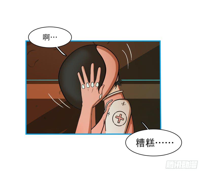 修复能力-第45话