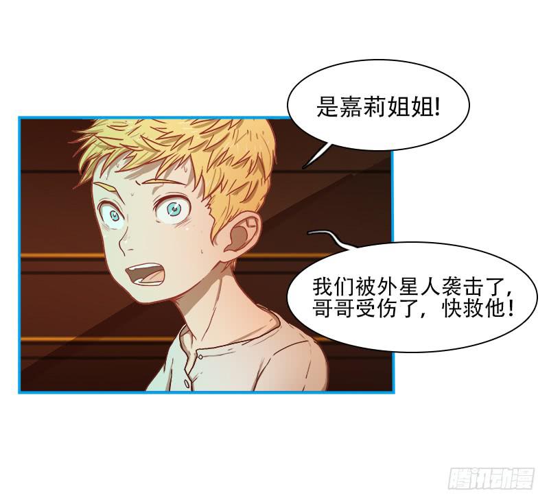 修复能力-第45话