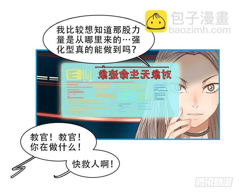 时间回溯(1/2)-第47话