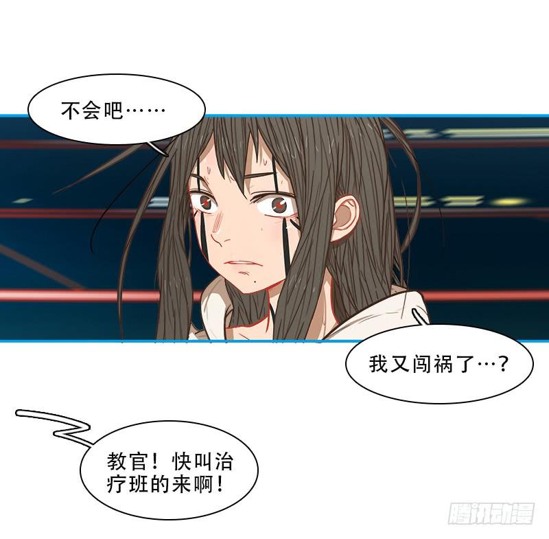 时间回溯(1/2)-第47话