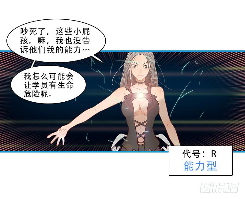 时间回溯(1/2)-第47话