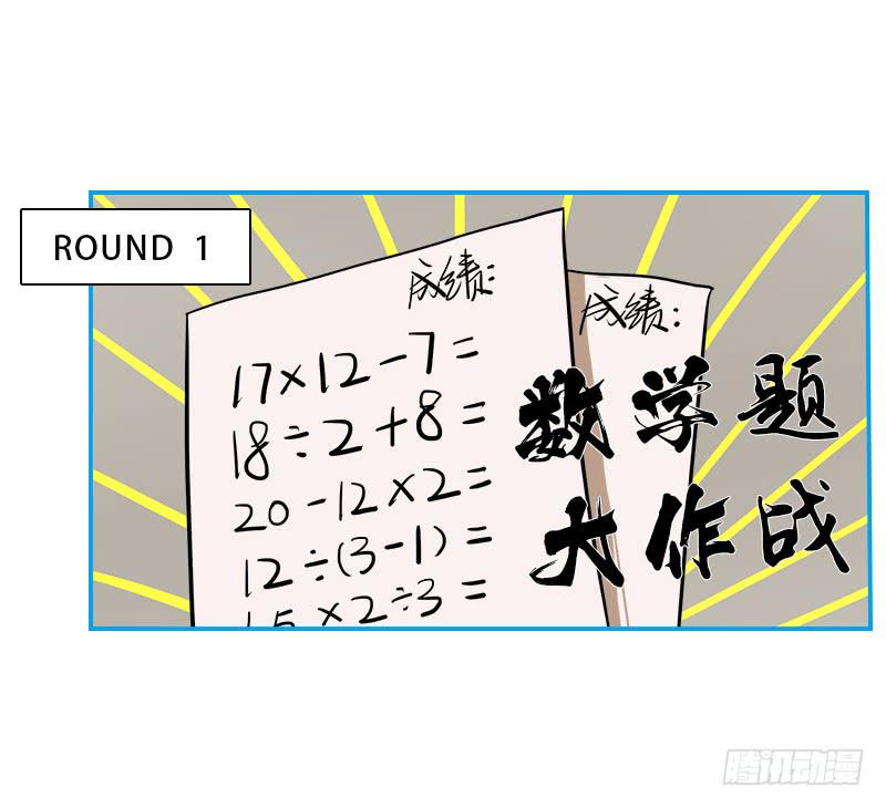 时间回溯(1/2)-第47话