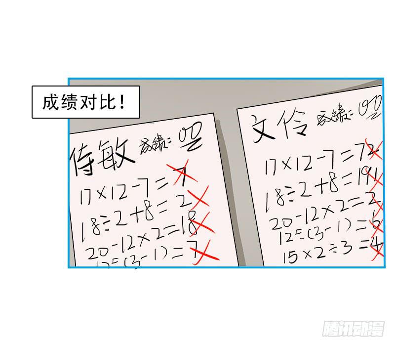 时间回溯(1/2)-第47话