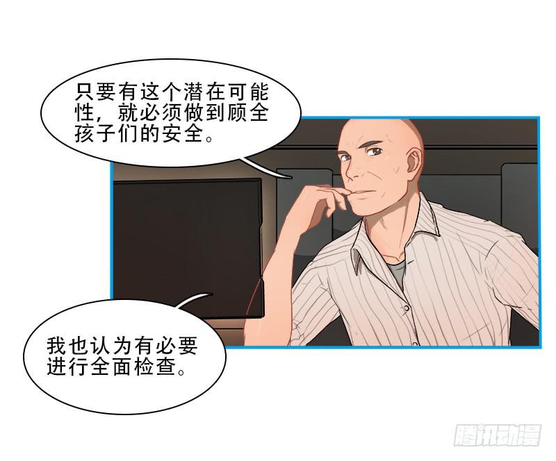 全面检测-第49话