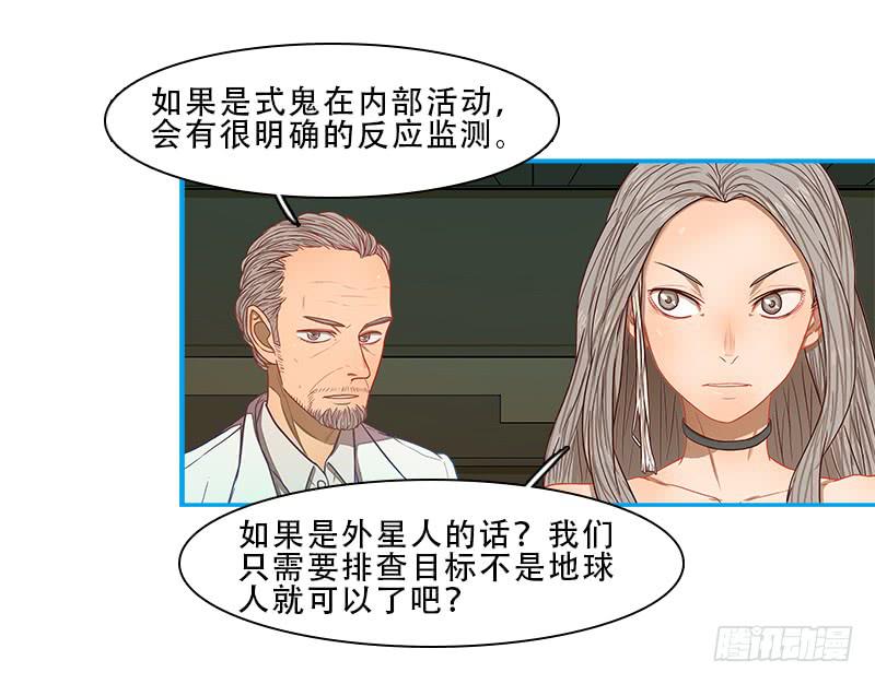 全面检测-第49话