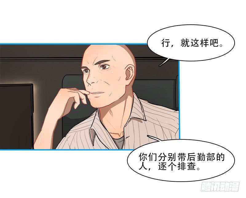 全面检测-第49话