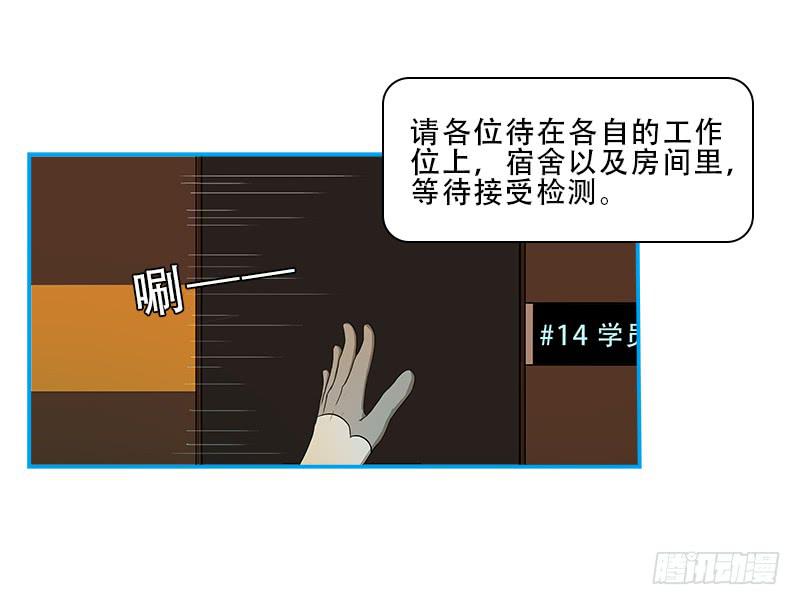 全面检测-第49话