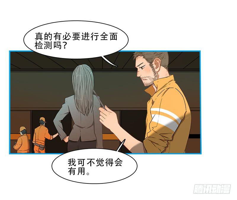 全面检测-第49话