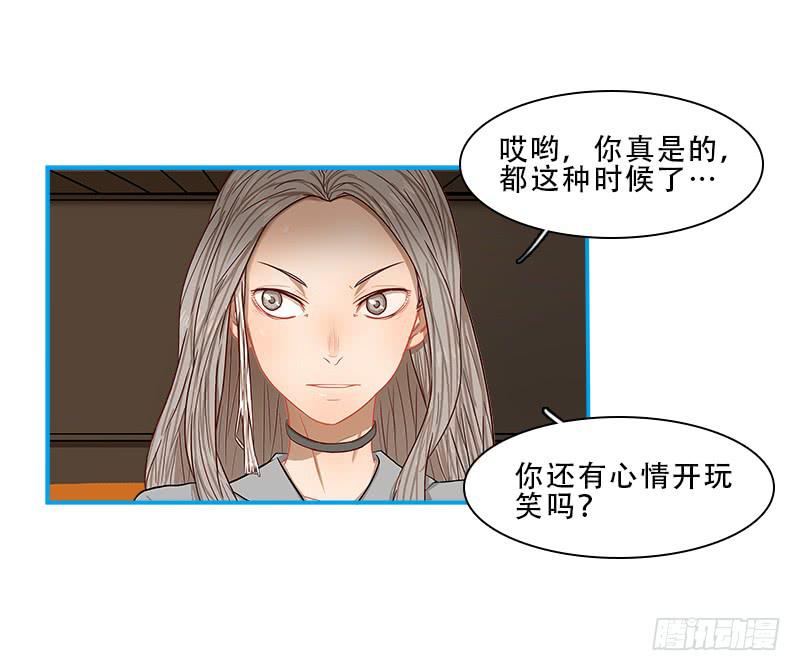 全面检测-第49话