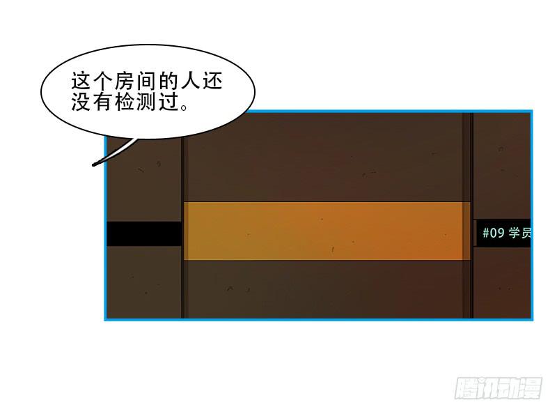 全面检测-第49话