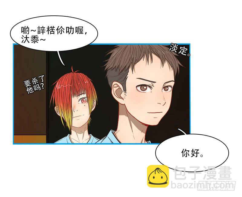 全面检测-第49话