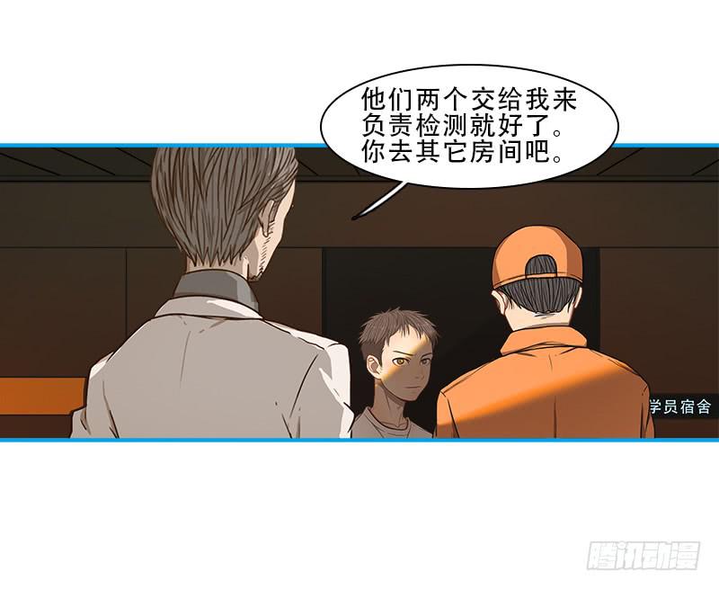 全面检测-第49话