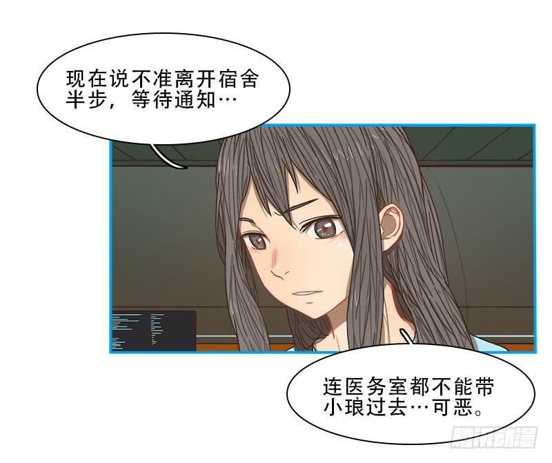 全面检测-第49话