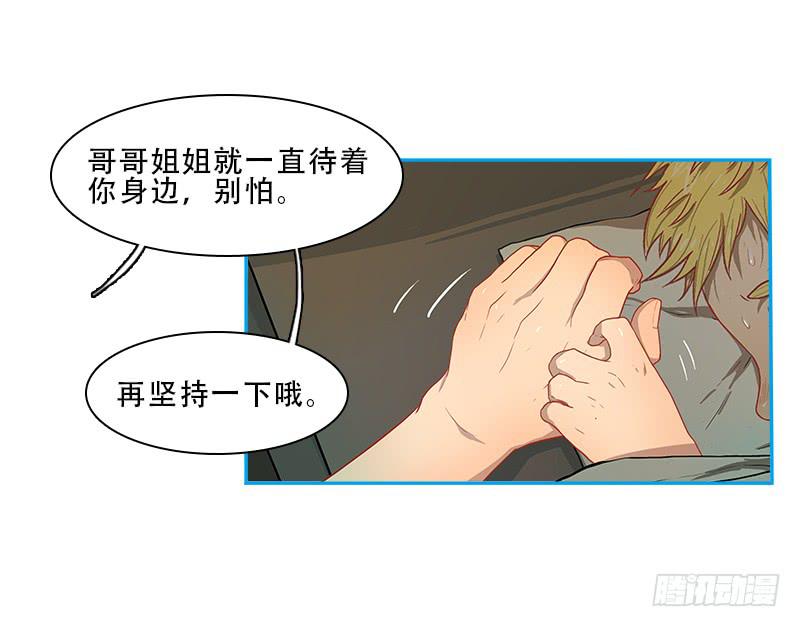 全面检测-第49话