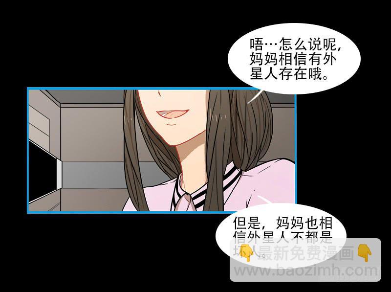 空间连接-第53话