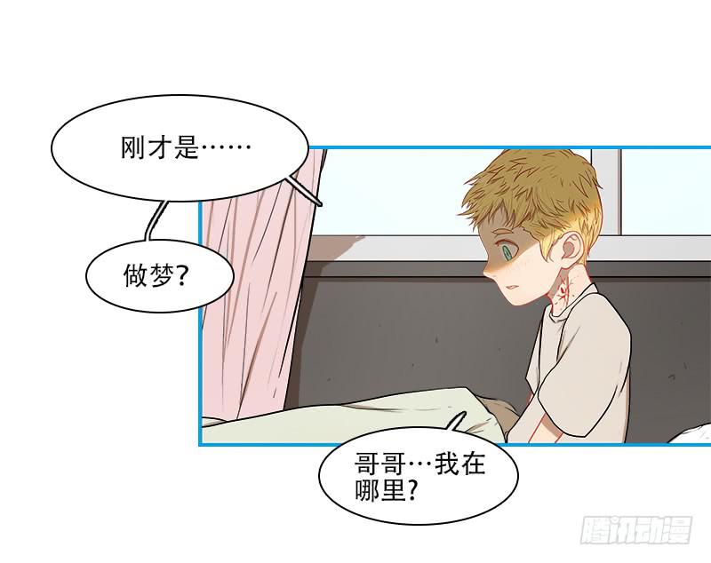 空间连接-第53话