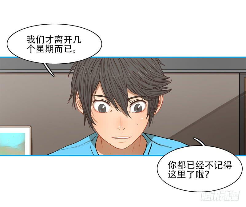 空间连接-第53话