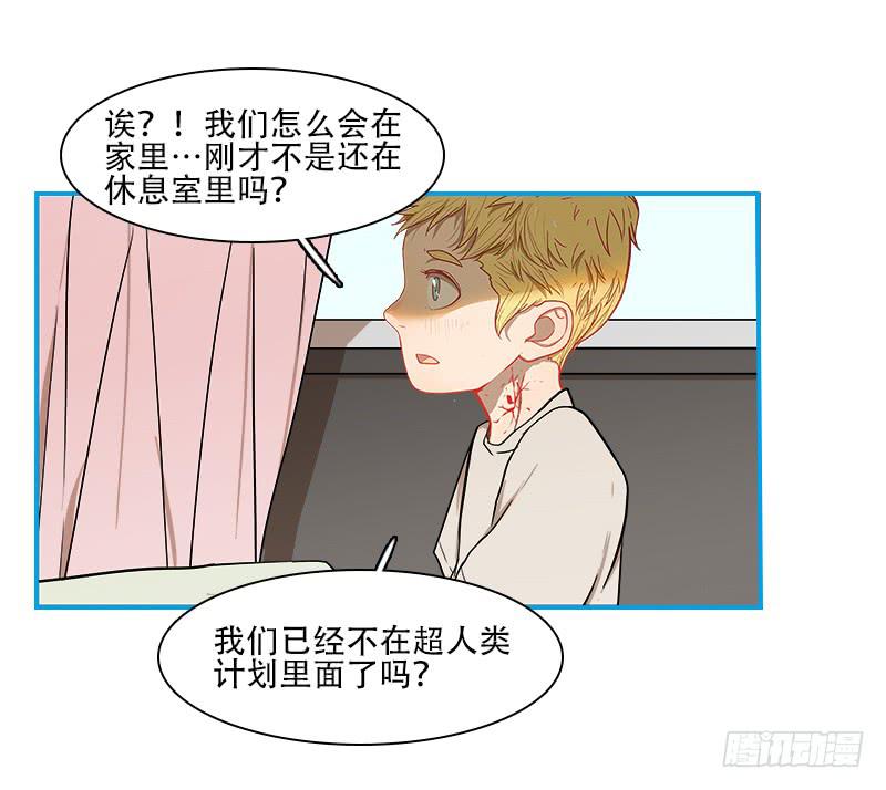 空间连接-第53话