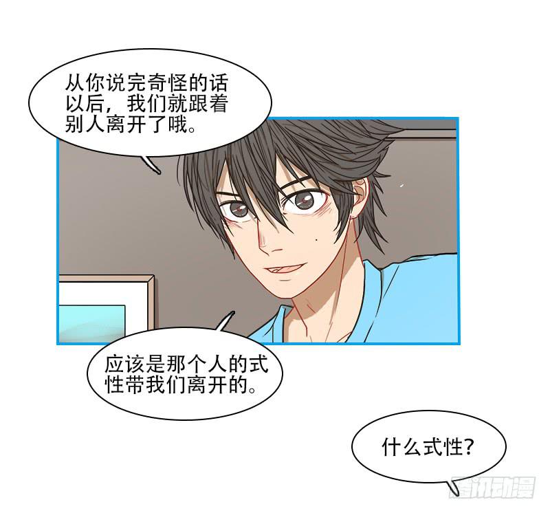 空间连接-第53话