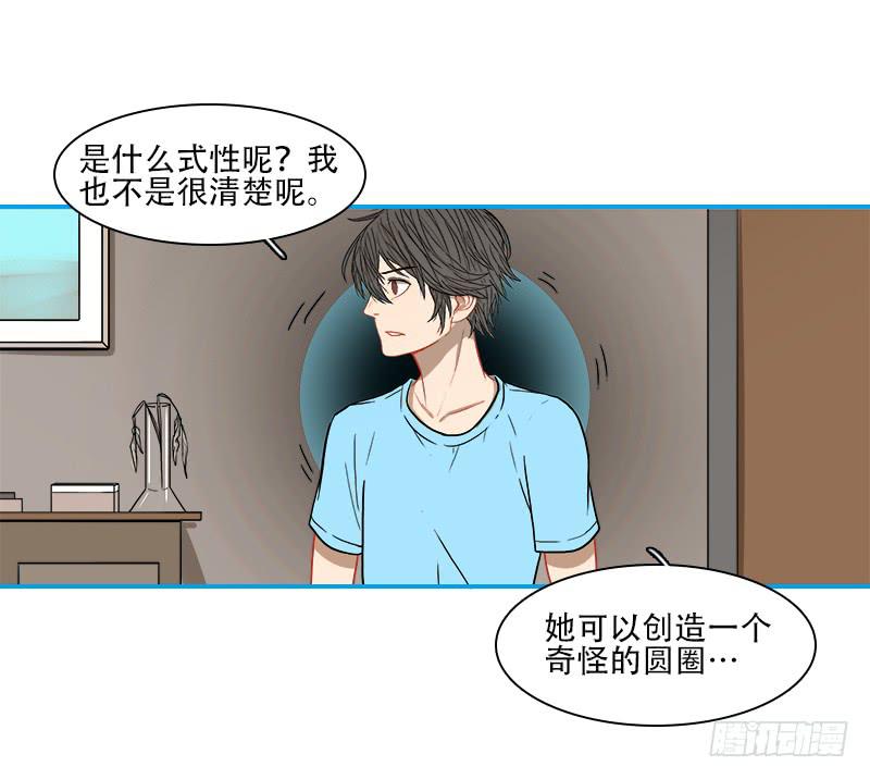 空间连接-第53话