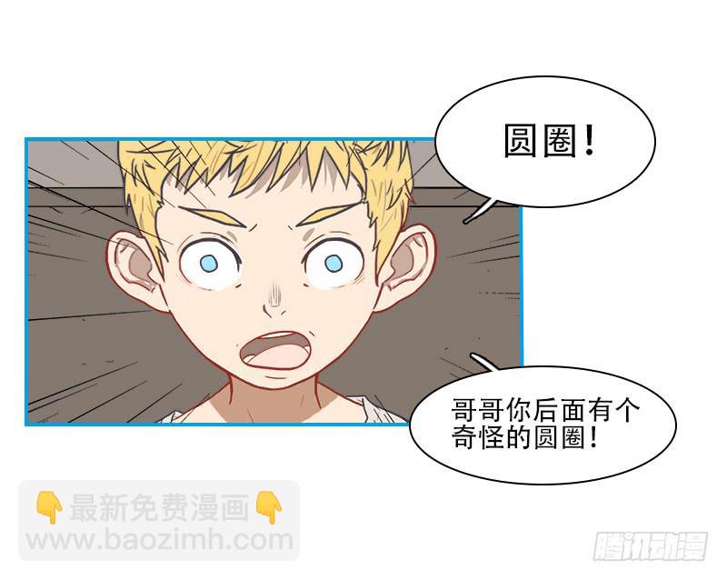 空间连接-第53话