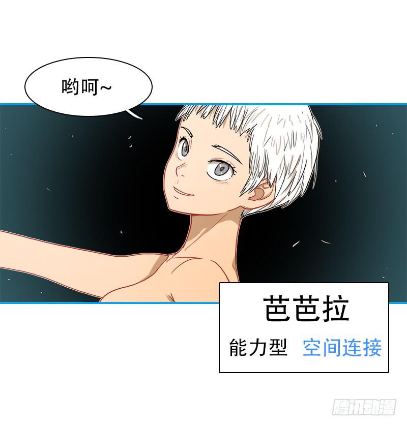 空间连接-第53话