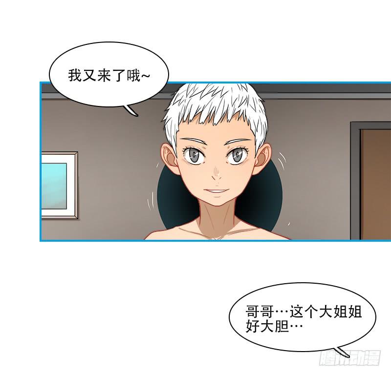 空间连接-第53话