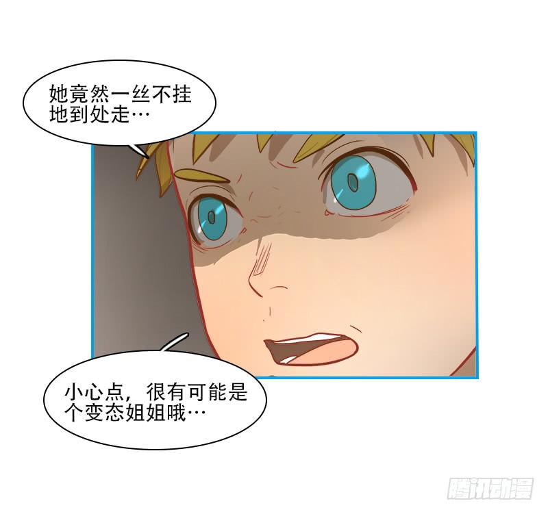 空间连接-第53话