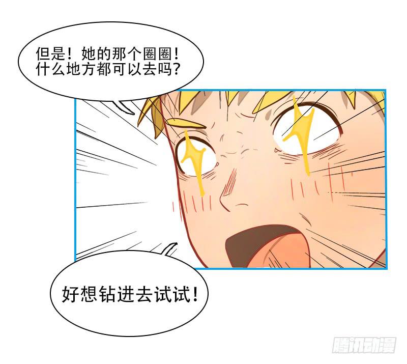 空间连接-第53话