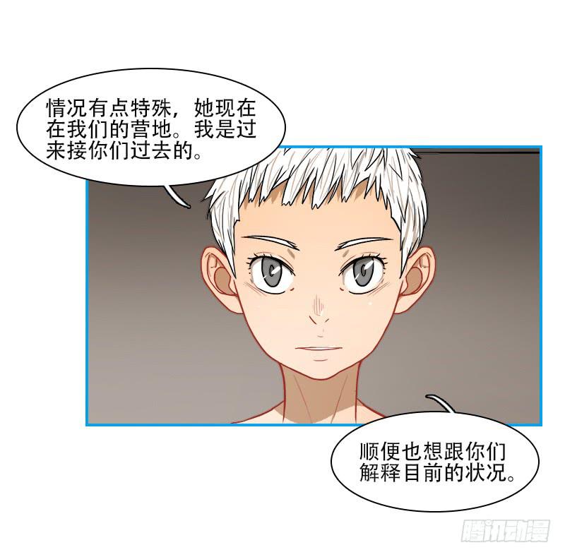 空间连接-第53话