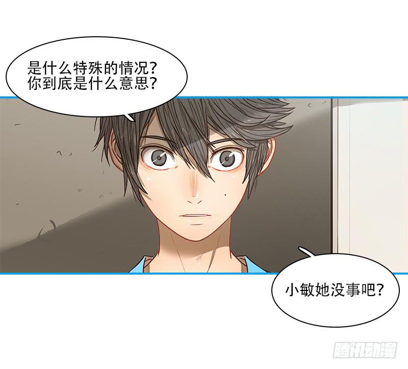 空间连接-第53话