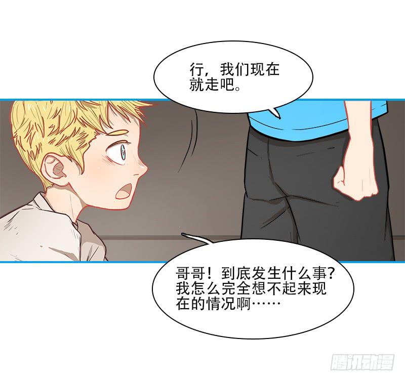 空间连接-第53话